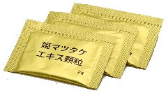 【お試しセット】姫マツタケエキス顆粒®　2ｇ×10袋（20ｇ）