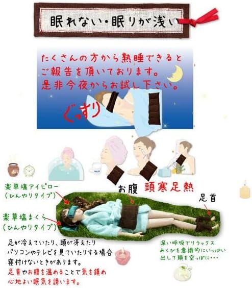 【楽草ホットパット】アイパック