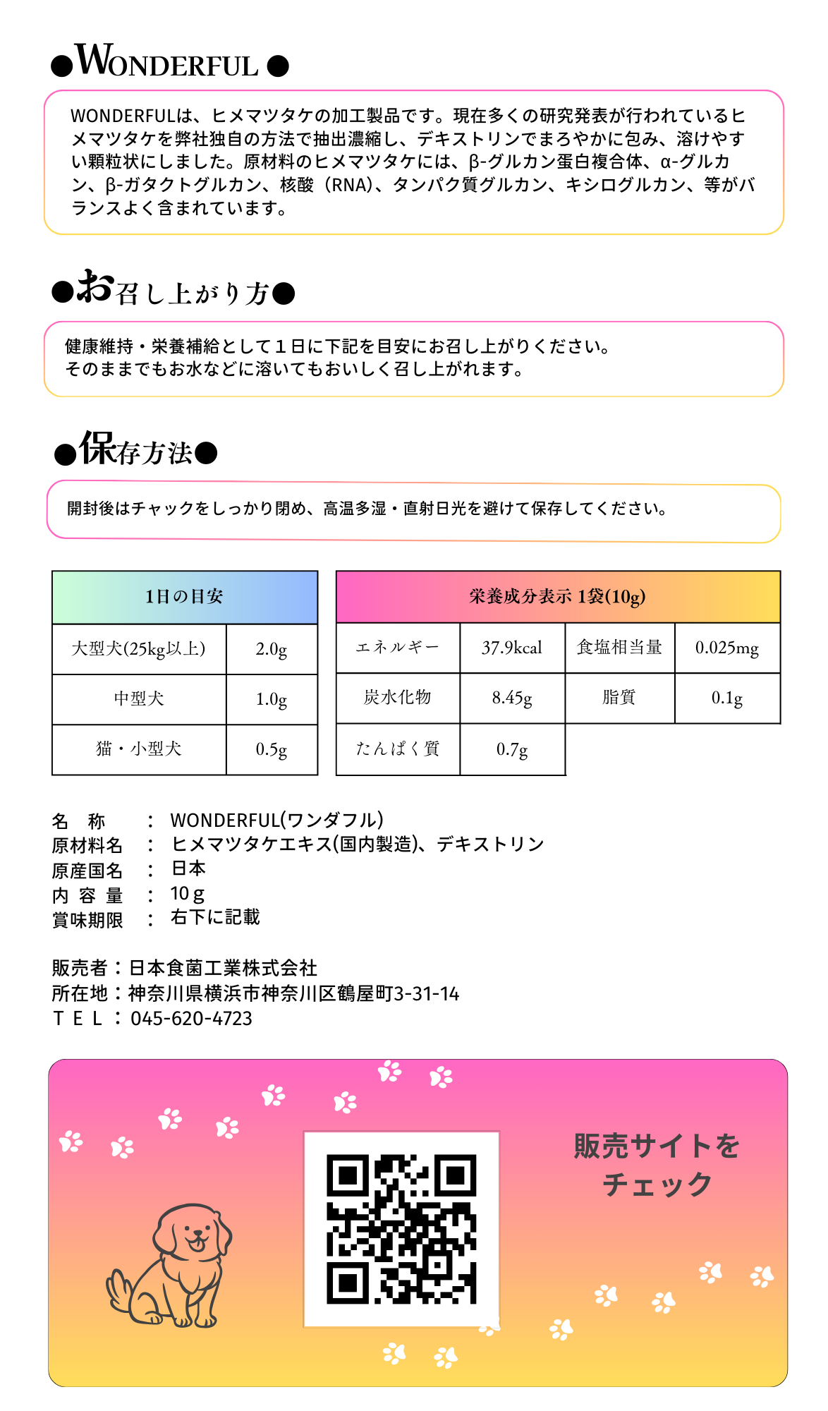 【お試し版】WONDERFUL