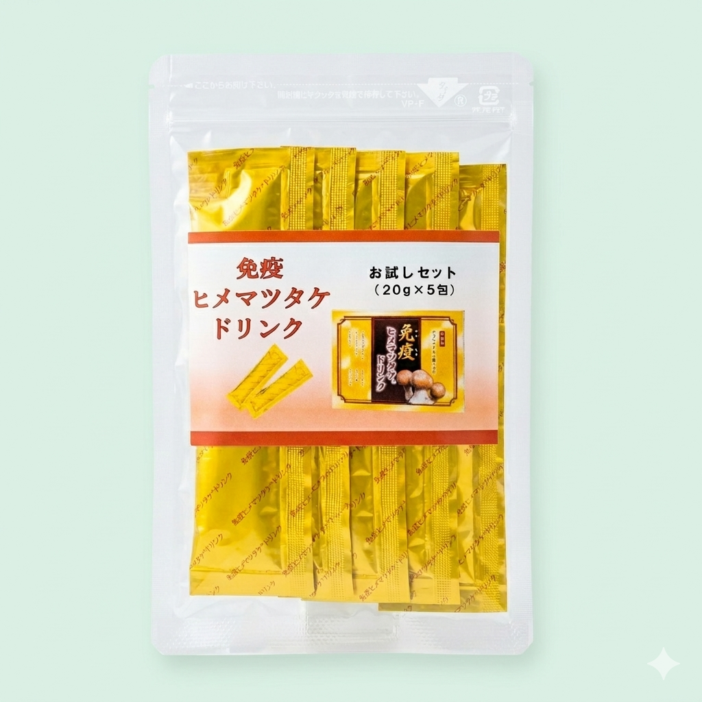 【お試しセット】免疫ヒメマツタケ®ドリンク　20ｇ×5本（100g）