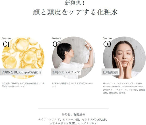 PDRN dual essence 化粧水　