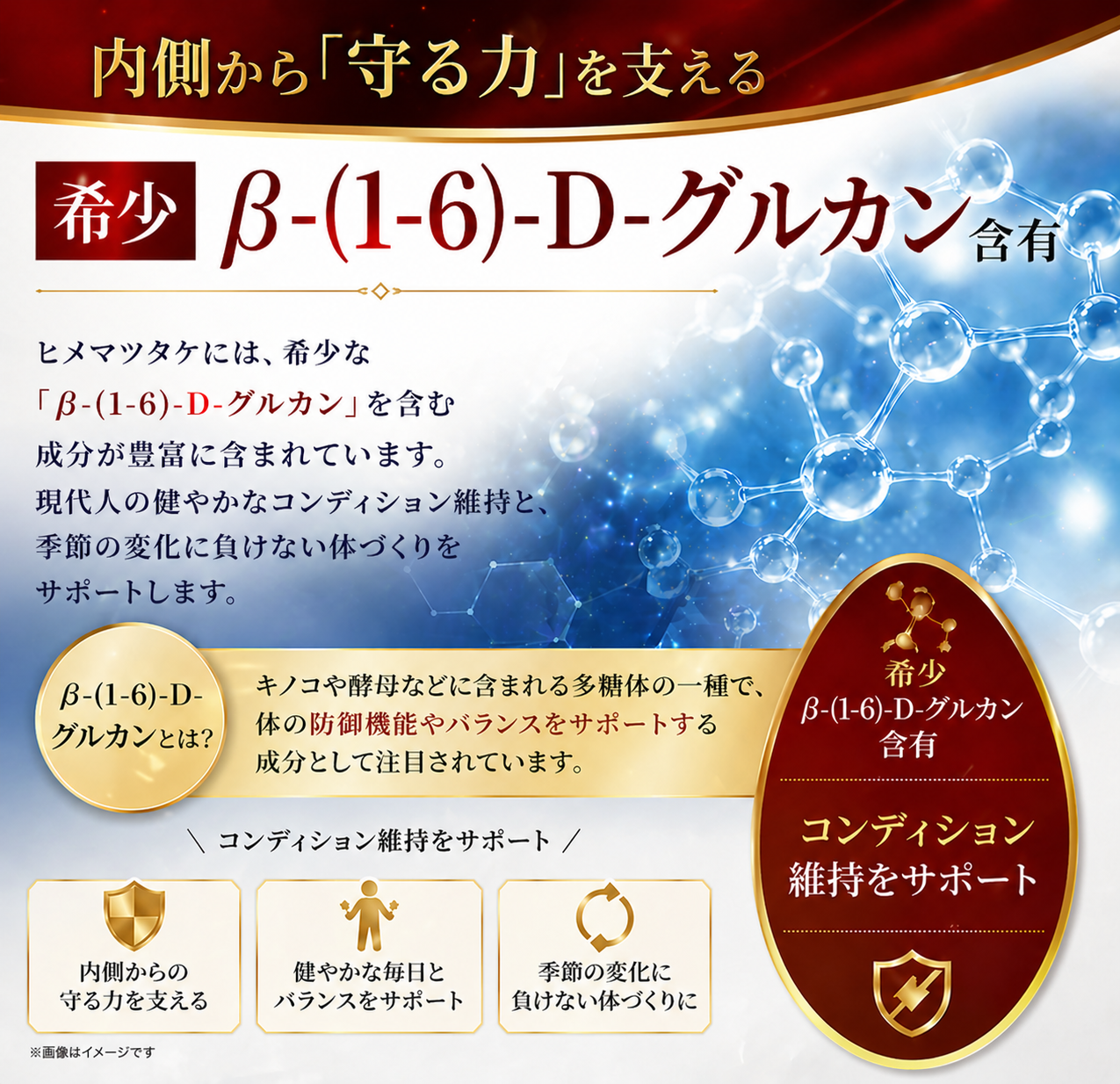 GABAヒメマツタケ80g【ストレス・高血圧用】