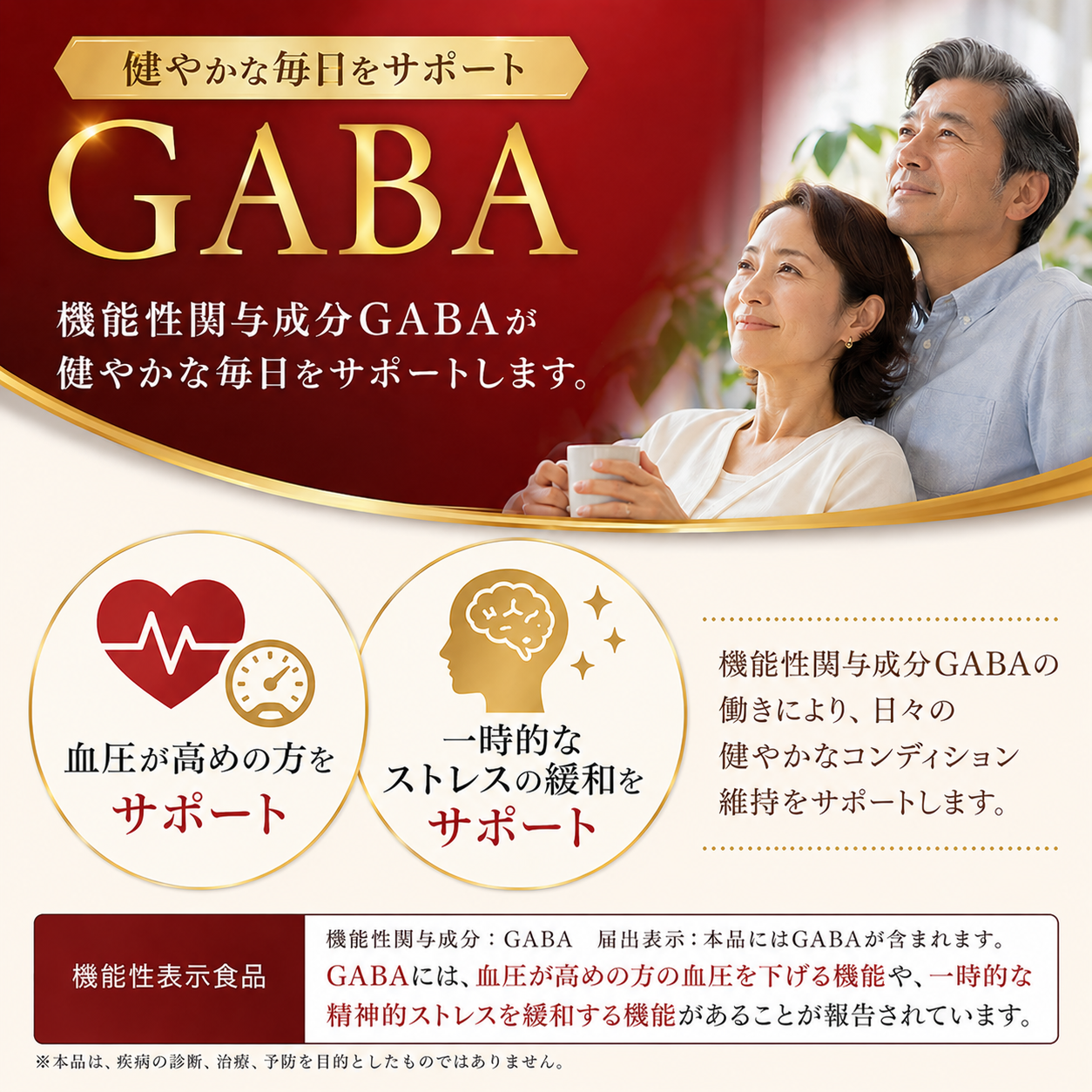 GABAヒメマツタケ80g【ストレス・高血圧用】