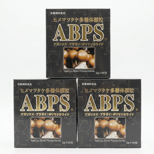【10％OFF　お得な3点セット】ABPS
