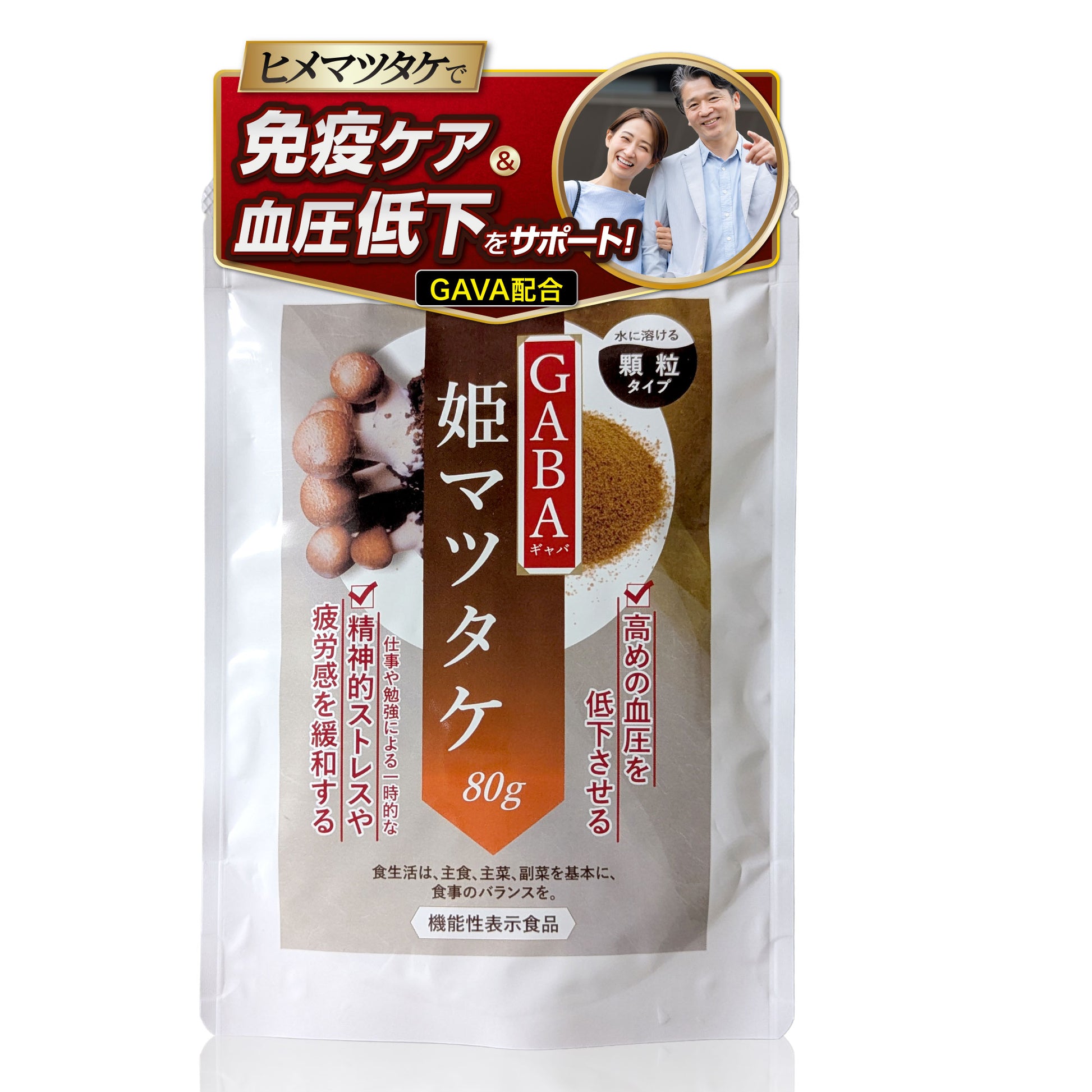 GABAヒメマツタケ80g【ストレス・高血圧用】
