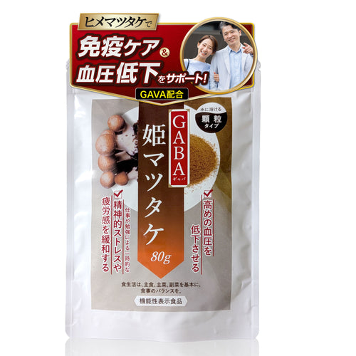 GABAヒメマツタケ80g【ストレス・高血圧用】