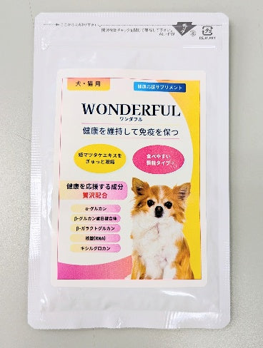 【小型犬にオススメ少量パック】WONDERFUL(ワンダフル)10g