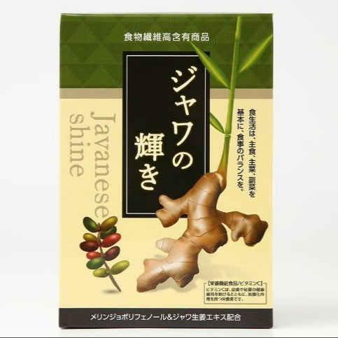 栄養機能食品★健康・美容・冷え性に≪ジャワの輝き≫1箱（10ｇ×30包）