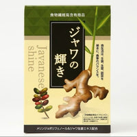 栄養機能食品★健康・美容・冷え性に≪ジャワの輝き≫1箱（10ｇ×30包）