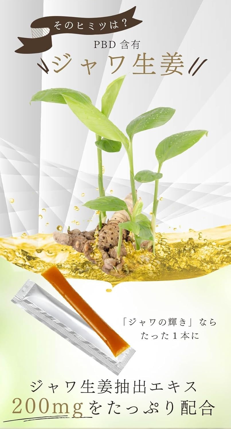 栄養機能食品★健康・美容・冷え性に≪ジャワの輝き≫1箱（10ｇ×30包）
