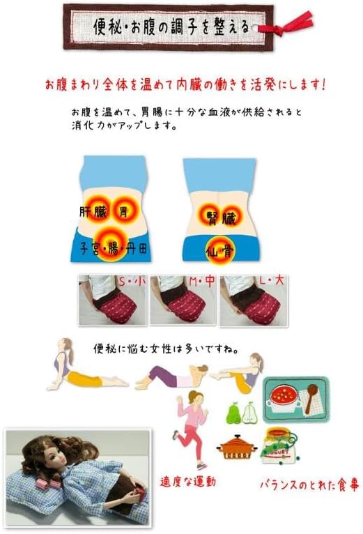 【楽草ホットパット】 おまたーに