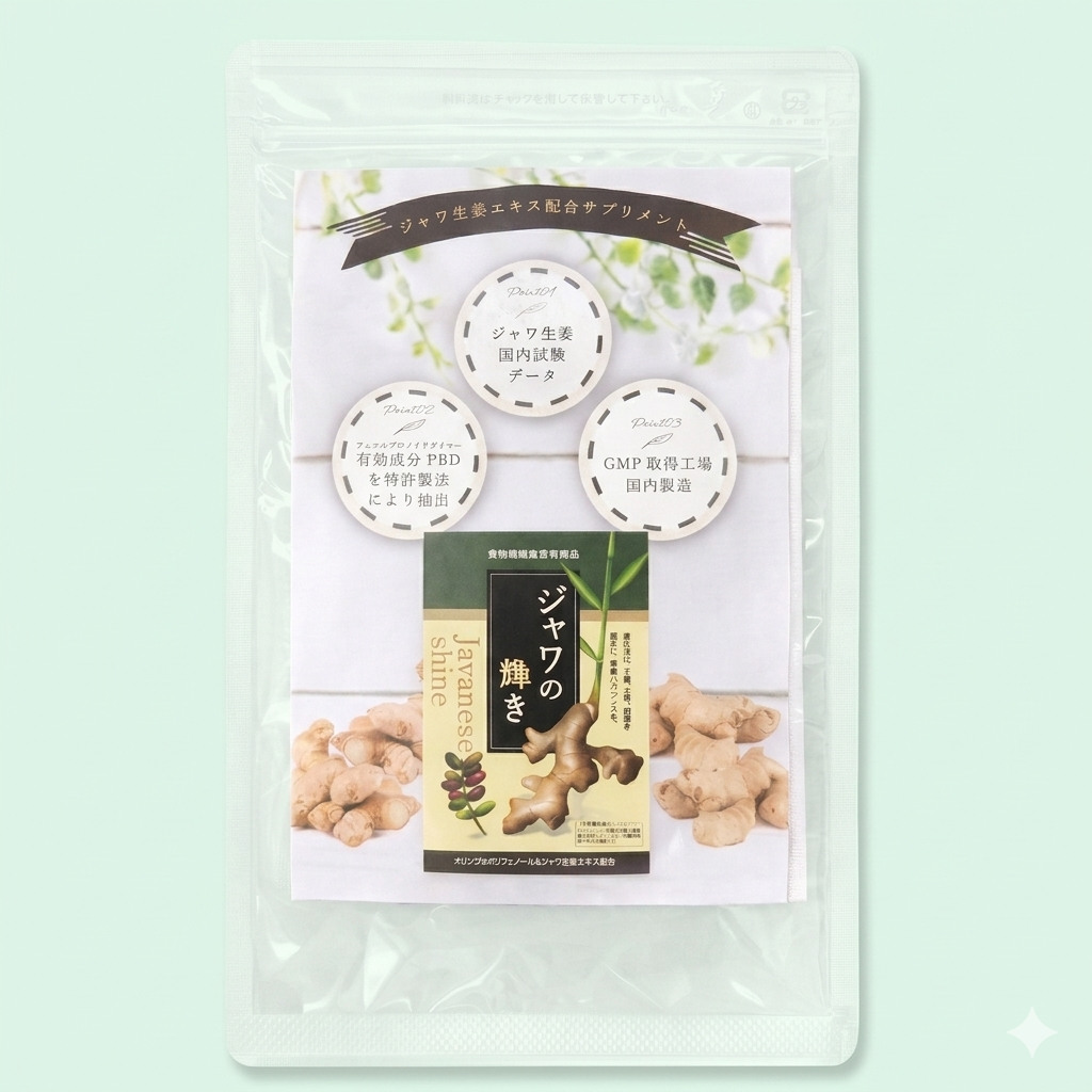 【お試しセット】栄養機能食品★健康・美容・冷え性に≪ジャワの輝き≫1箱（10ｇ×12包）